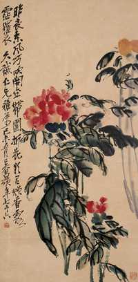 吴昌硕 1919年作 芍药 立轴